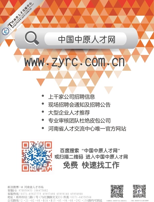 網(wǎng)站搜索宣傳