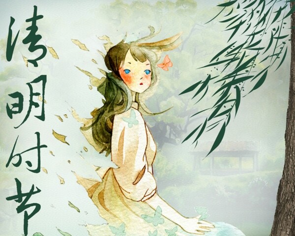 清明時(shí)節(jié)