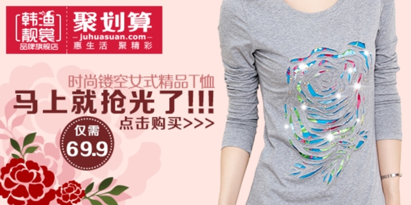 聚劃算