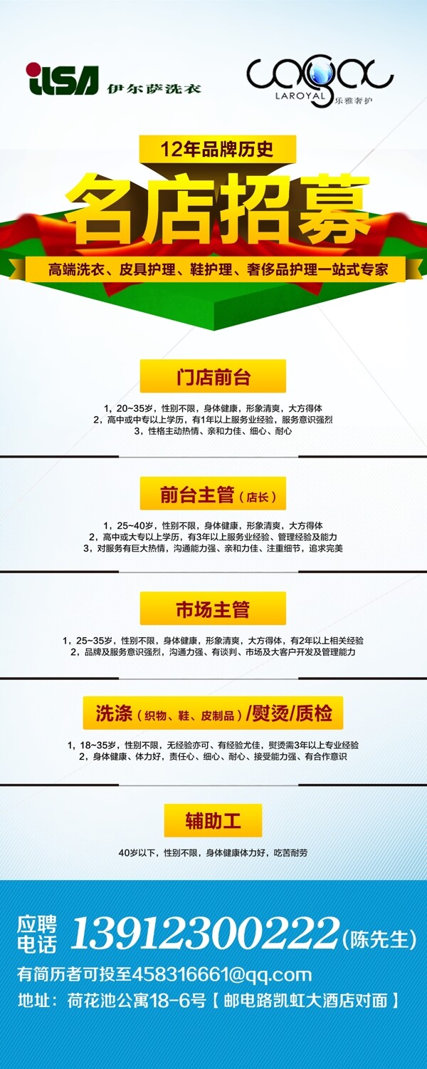 招聘易拉寶