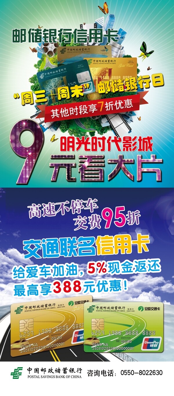郵政銀行展架