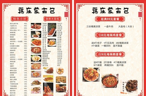 菜單
