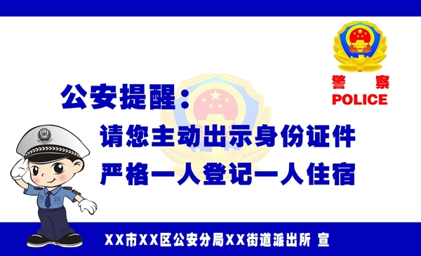 賓館提醒標(biāo)牌