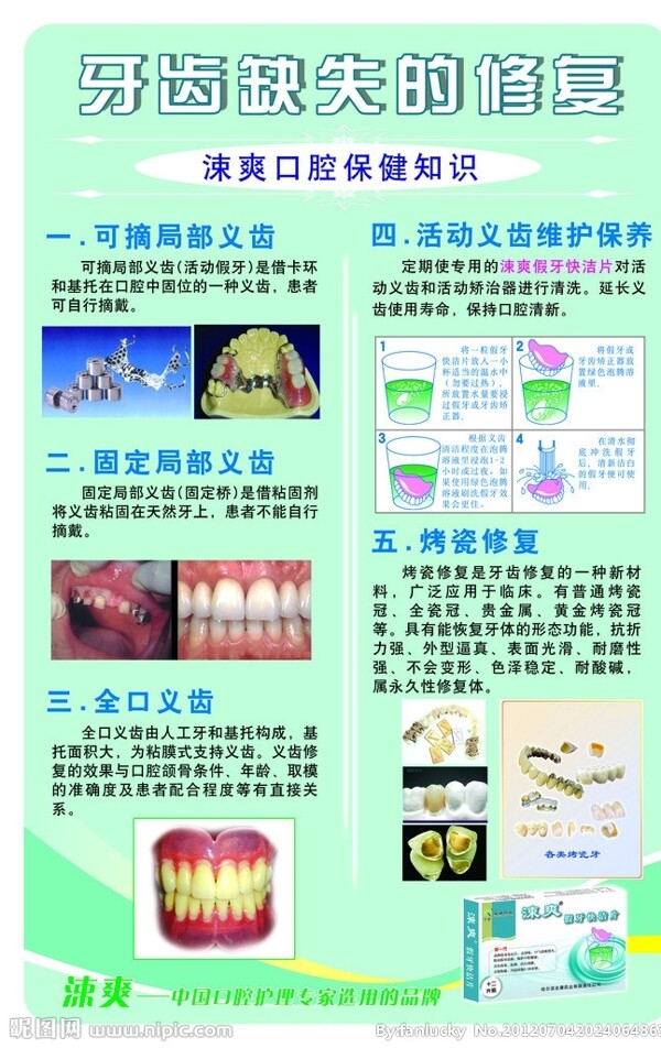 牙齒圖片