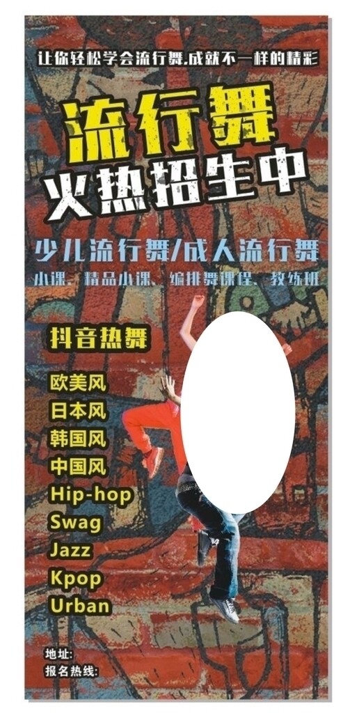 流行舞展架