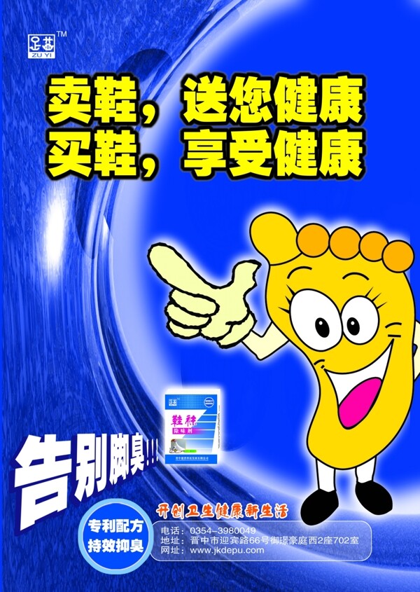 醫(yī)療保健愛心psd分層圖