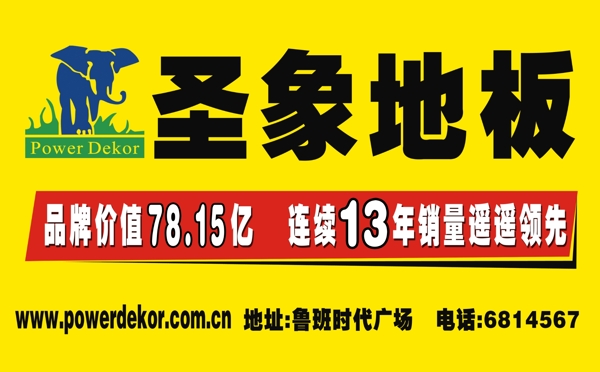 圣象地板圖片