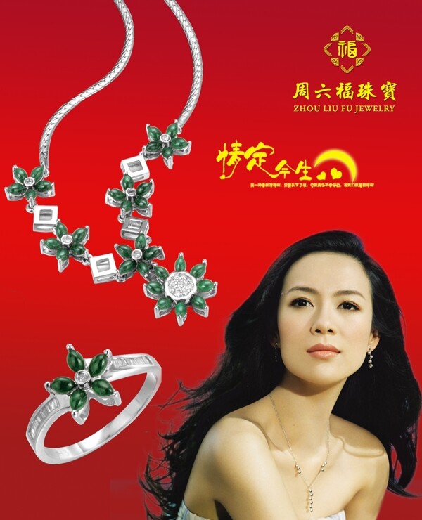 珠寶