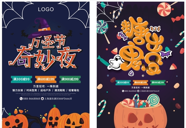 萬圣節(jié)