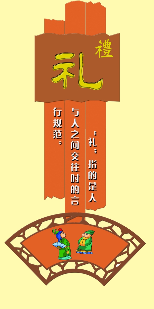 禮圖片