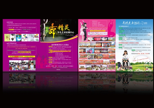 舞蹈培訓(xùn)圖片