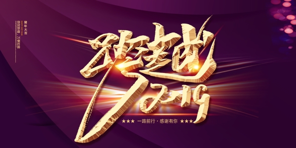 年會(huì)背景主視覺(jué)
