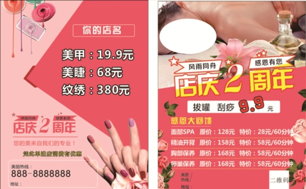 美容美甲