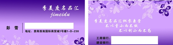 服装名片