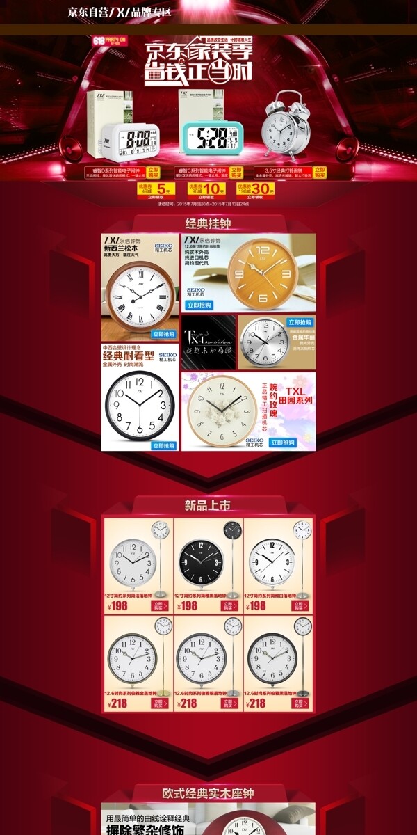 品牌盛典