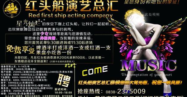 娛樂(lè)演藝夜場(chǎng)ktv海圖片