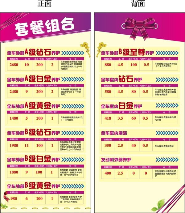東風日產(chǎn)彩頁圖片