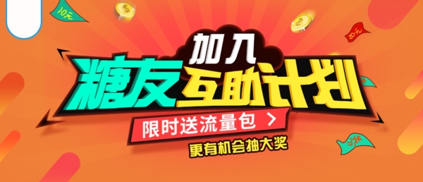 加入計劃