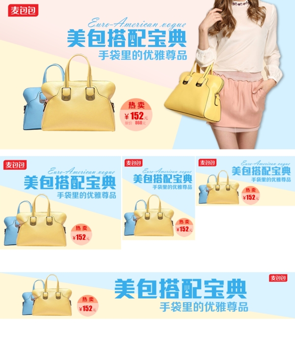 淘寶banner