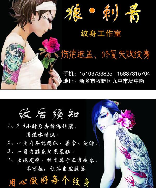 紋身名片圖片
