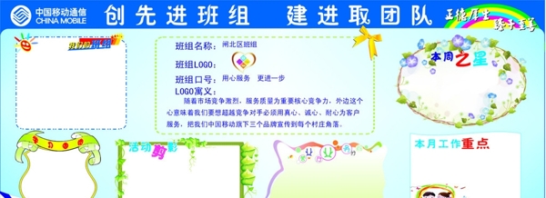 班組文化墻圖片