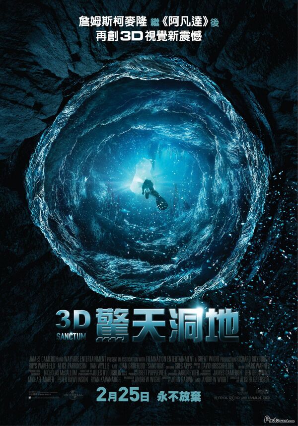 3d驚天洞地圖片