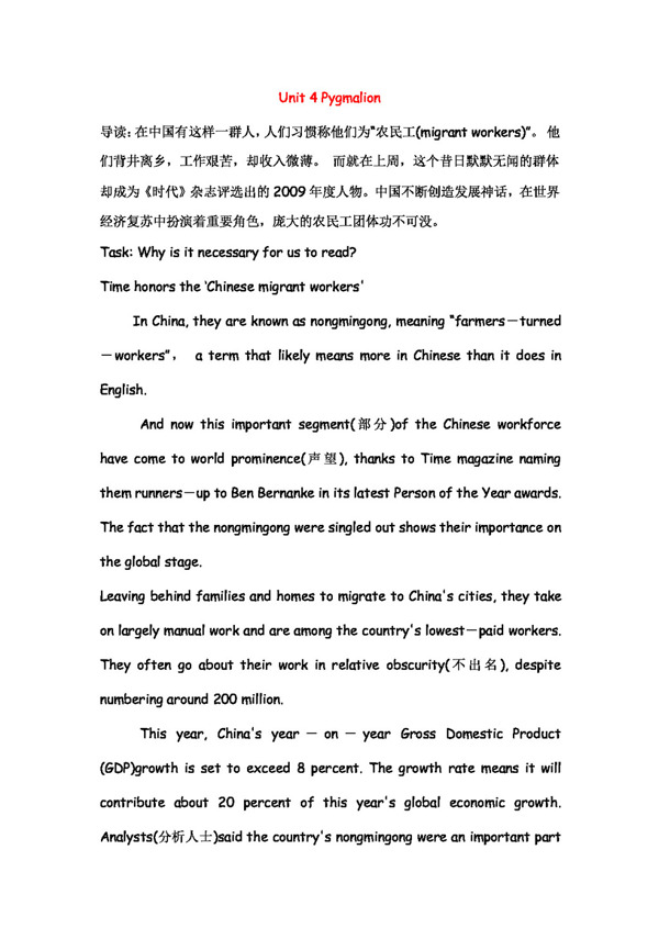 高考專區(qū)英語(yǔ)高考英語(yǔ)選修8