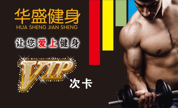 健身名片圖片