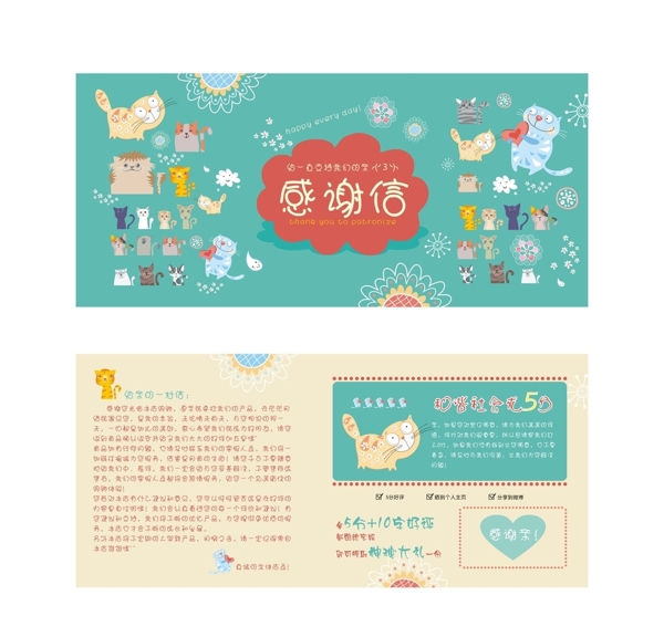 感謝信圖片