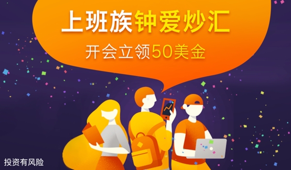 炒外匯banner設(shè)計
