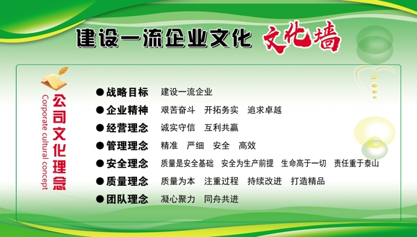 企業(yè)文化