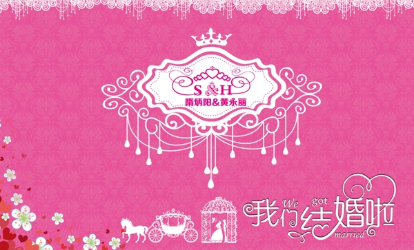 結(jié)婚副本