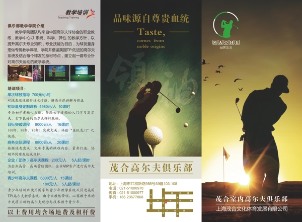 高爾夫三折頁圖片