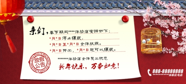 放假公告圖片
