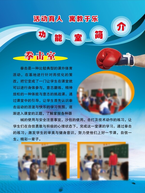 學(xué)校展板圖片