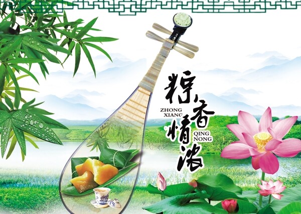 端午節(jié)圖片