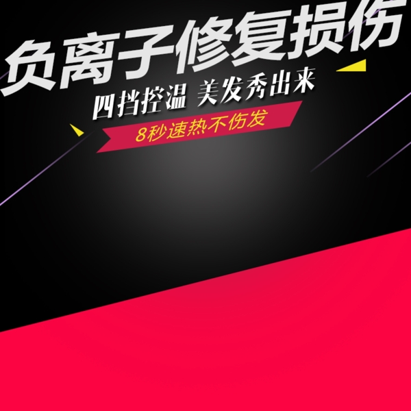 節(jié)日促銷模板