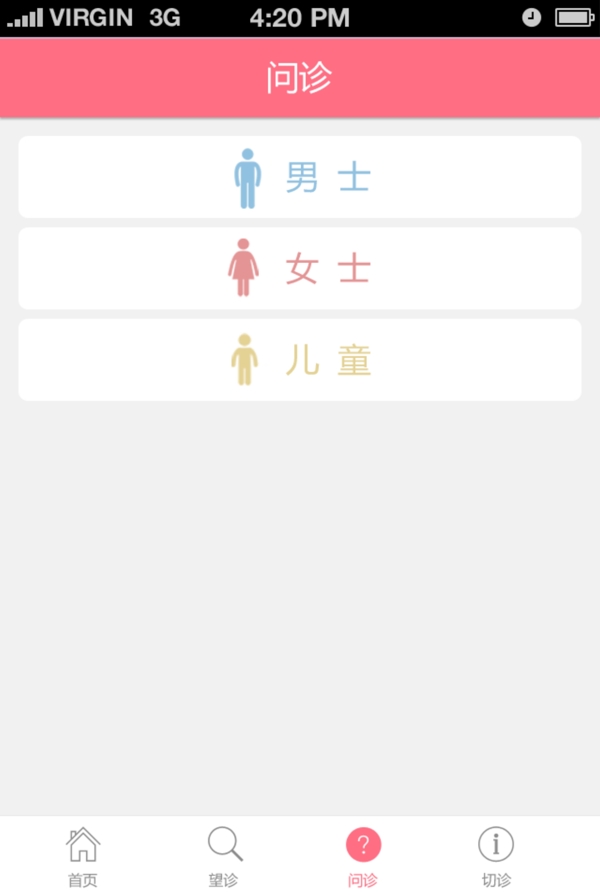 手機(jī)APP