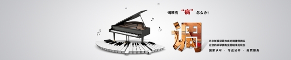 樂器海報(bào)