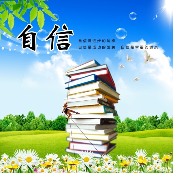 校園文化圍墻
