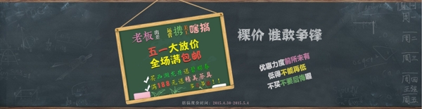 京东淘宝茶叶店铺大图五一劳动节广告横幅