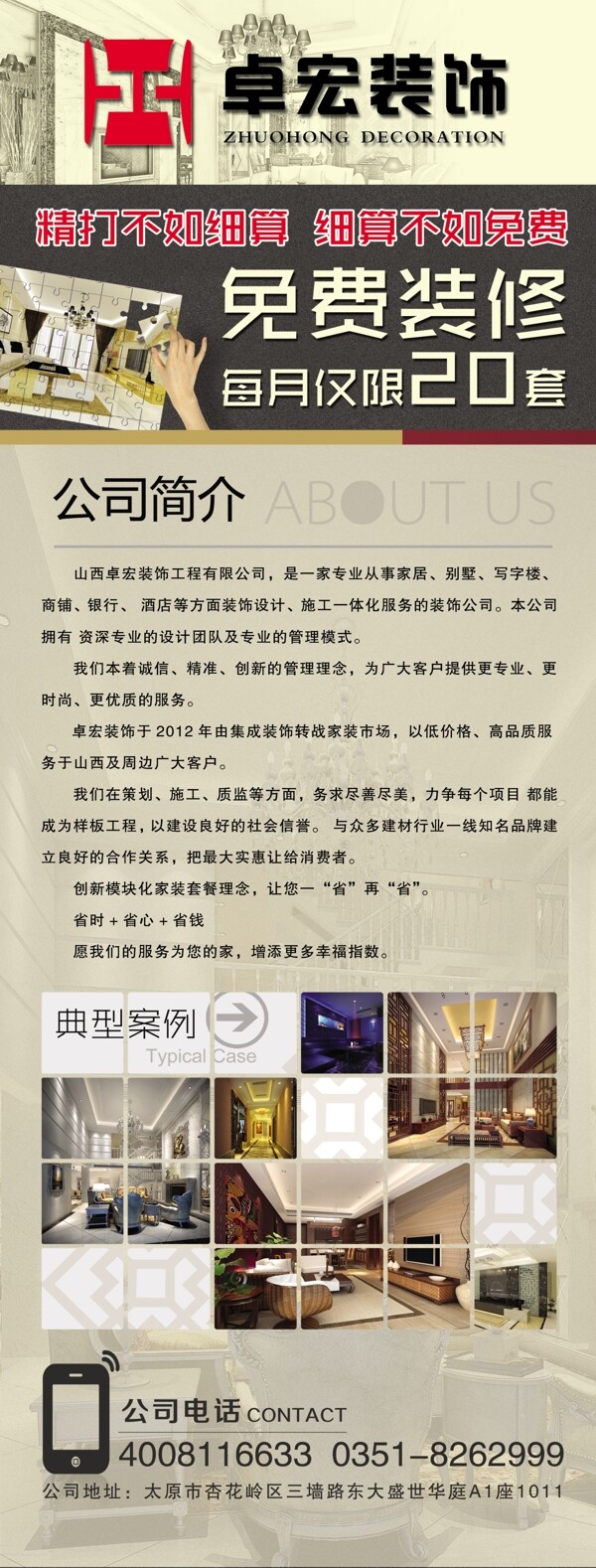 卓宏裝飾展架圖片