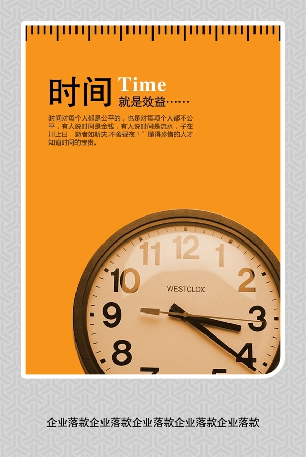 企業(yè)文化企業(yè)形象分層PSD54
