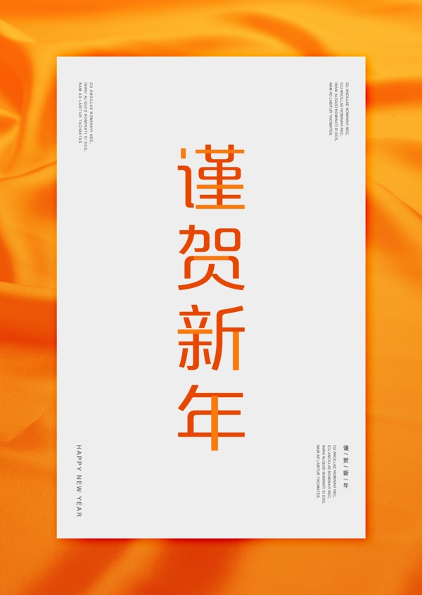 高级黄金丝绸背景中国传统新年海报