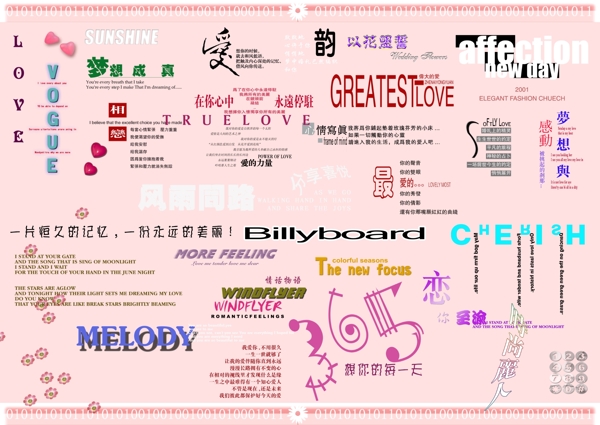 藝術(shù)字創(chuàng)意字美工字