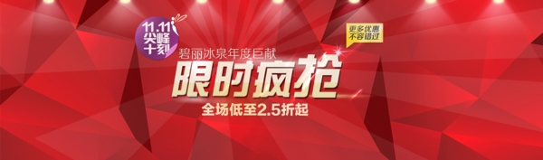 雙十一海報(bào)圖片