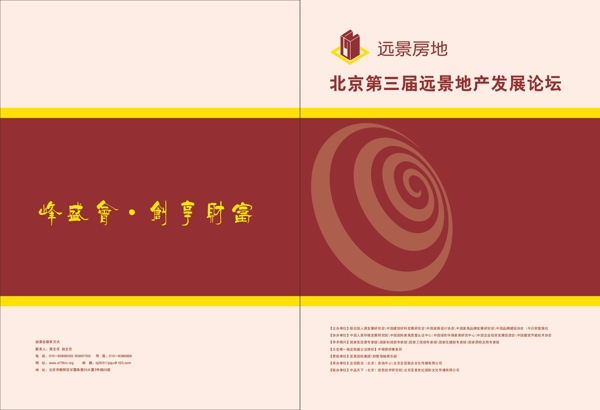 房地產(chǎn)封面