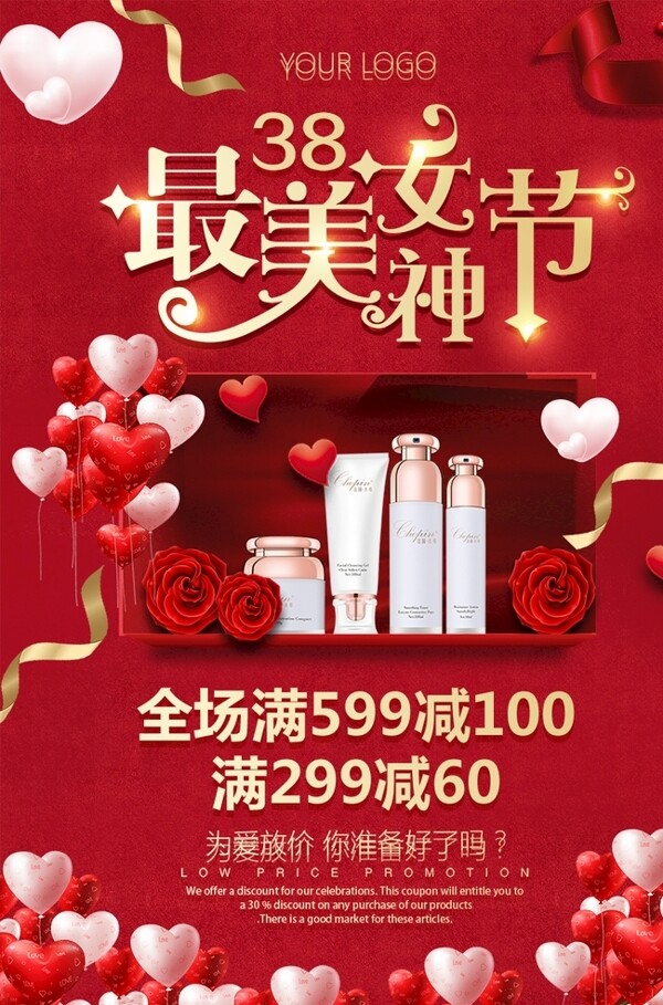 婦女節(jié)