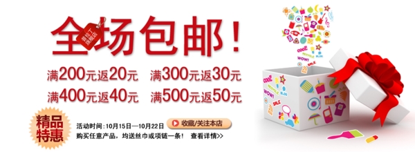 淘寶促銷海報