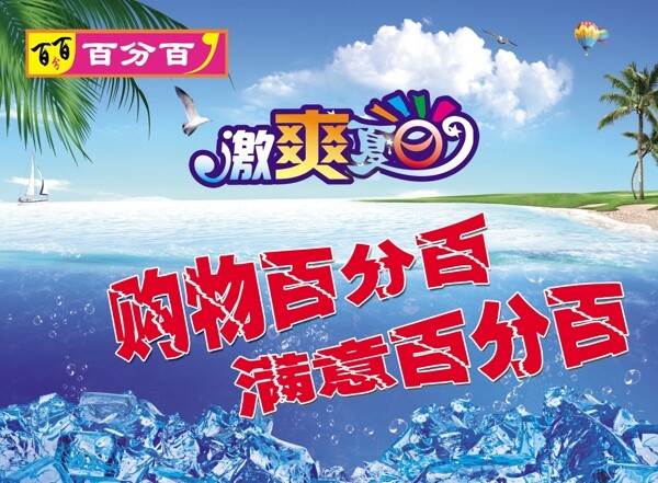 百分百吊旗圖片